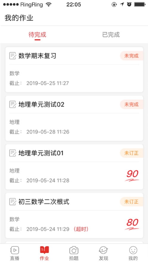 课后网家长版 课后网家长版