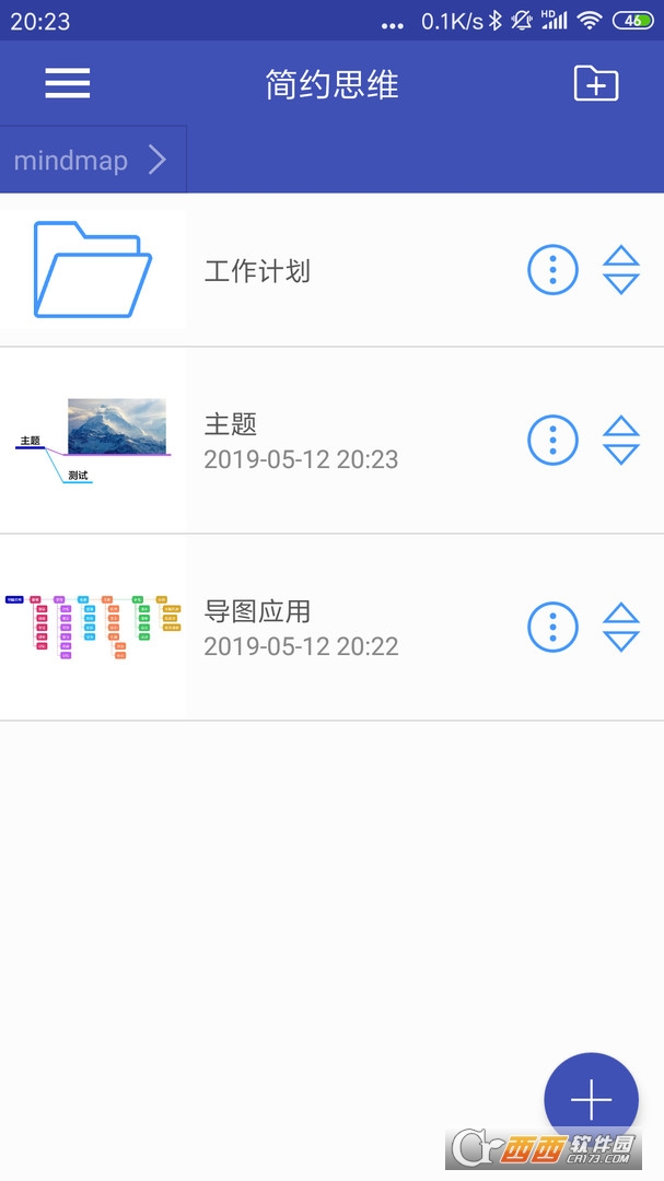 简约思维app安卓最新版