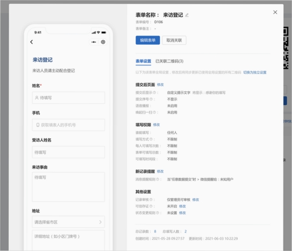 乐扫掌柜更新日志
