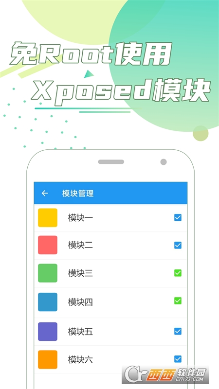 团团分身最新版免rootxposed模块版