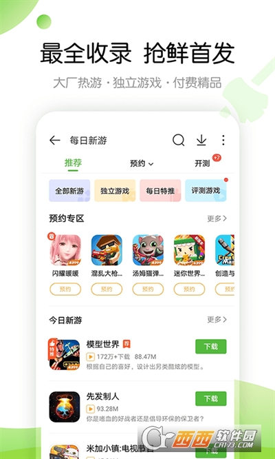 4399游戏盒国际服刺激战场