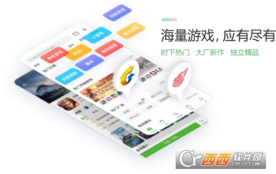 4399游戏盒官方版