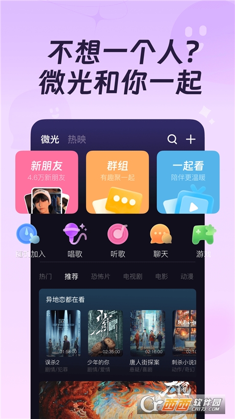 微光app 微光app