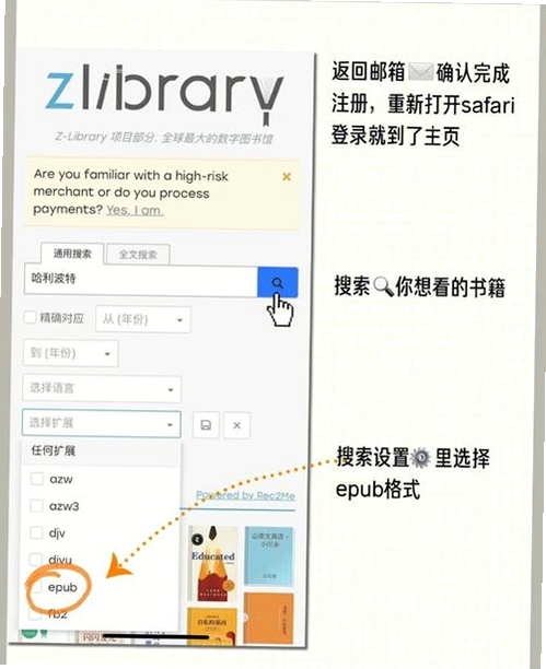 Icecream Ebook Reader 安装步骤截图