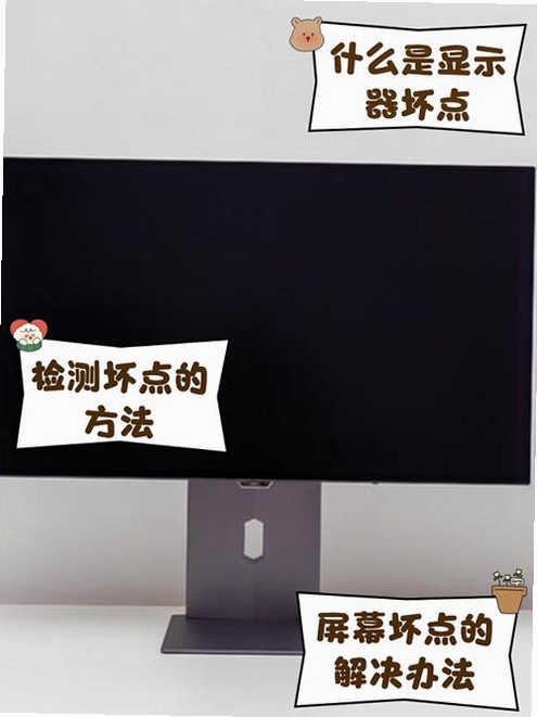IsMyLcdOK 检测 坏点 教程