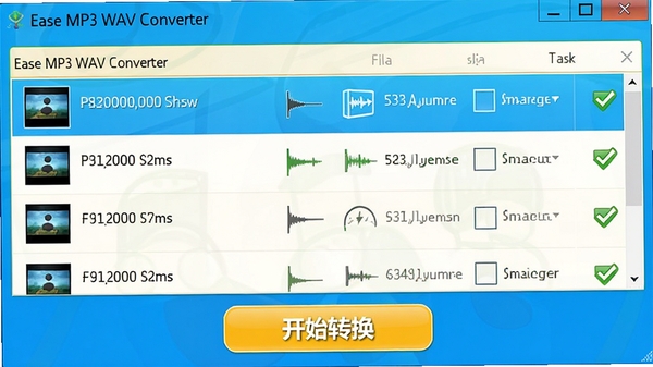 Ease MP3 WAV Converter批量处理界面，显示多个音频文件整齐排列在任务列表中，每个文件旁有清晰的状态勾选标记，底部有“开始转换”按钮，界面色彩明快，按钮醒目，突出高效批量处理的特性