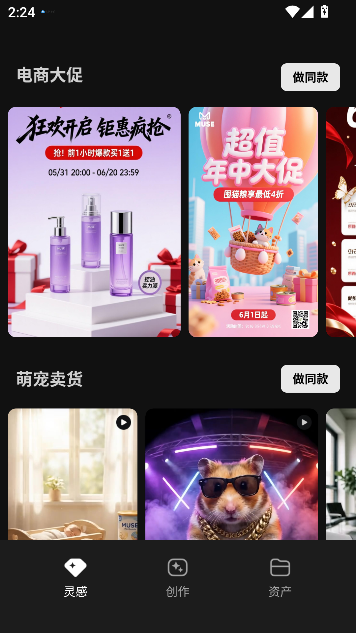 腾讯妙思最新版