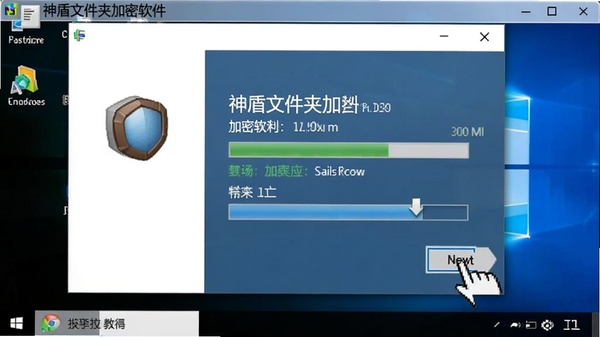 神盾文件夹加密软件安装界面截图,显示安装向导进度条,背景为干净的Windows桌面环境,有用户点击下一步的动作,画面明亮清晰,突出安装步骤,适合教程配图
