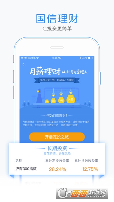 金太阳2020苹果版