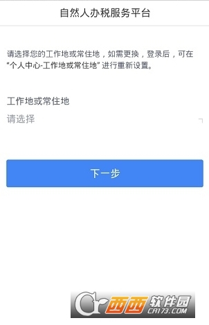 2019新版个人所得税 2019新版个人所得税