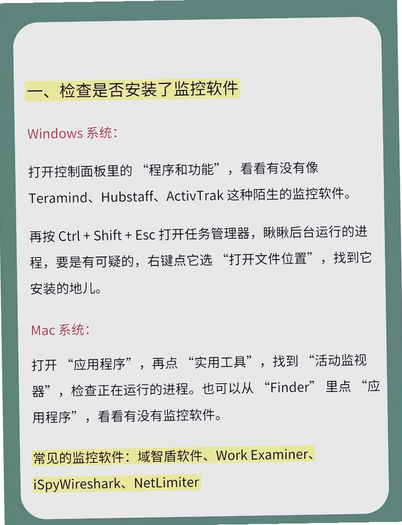 电脑状况监视器 安装教程