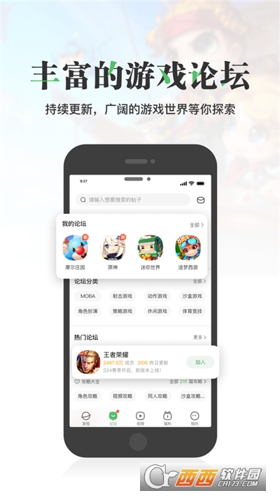 4499游戏盒子app