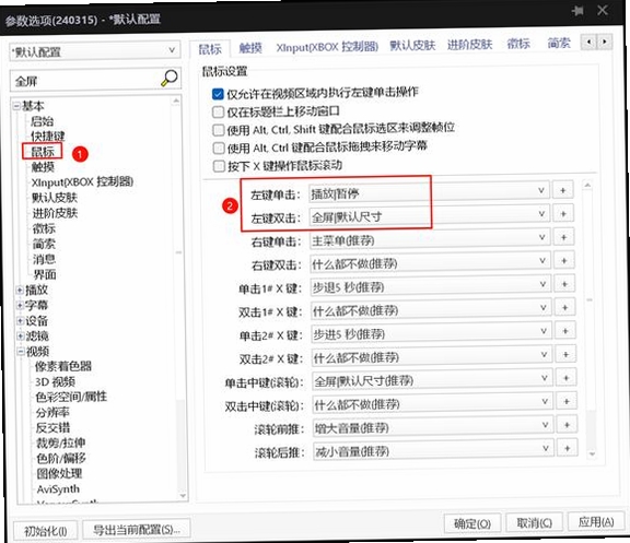 Popcorn播放器设置界面