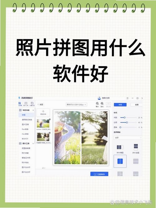 金格图片拼接及打印输出软件 安装教程 截图