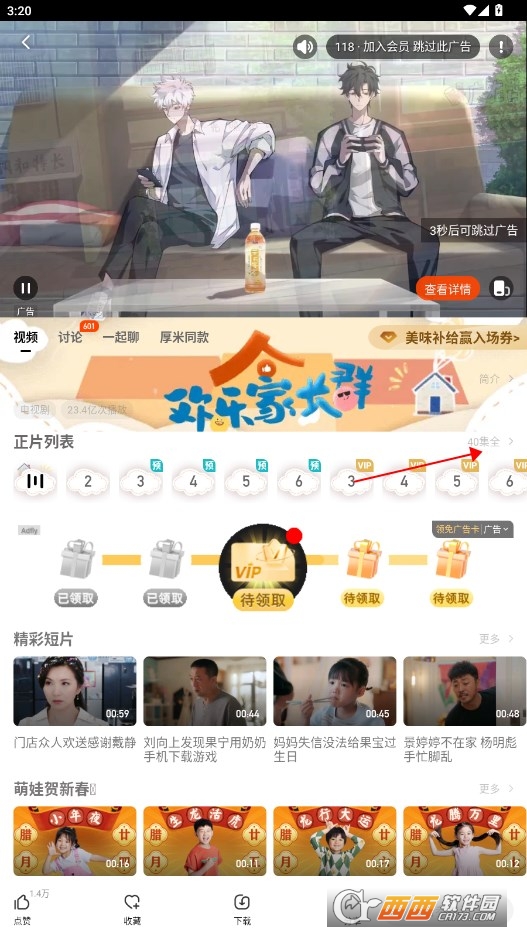 芒果tv手机版 芒果tv手机版