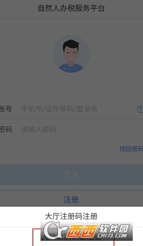 2019版自然人纳税服务app 2019版自然人纳税服务app