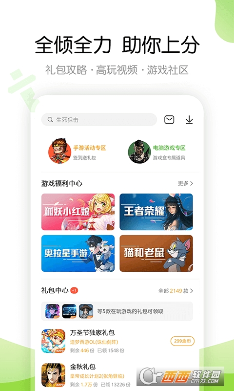 4399游戏盒正版安装