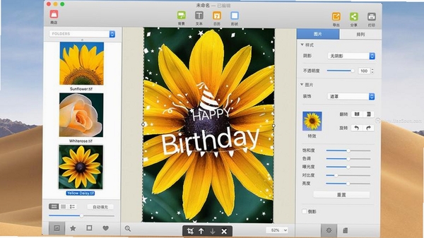 Picture Collage Maker 安装教程界面截图
