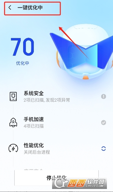 QQ手机管家app最新版
