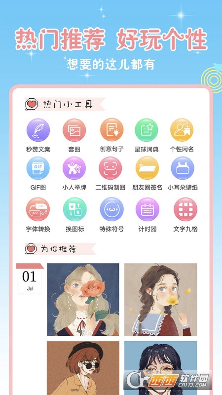 圣诞节情侣头像空间