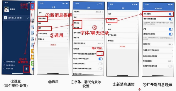 易企记 使用教程
