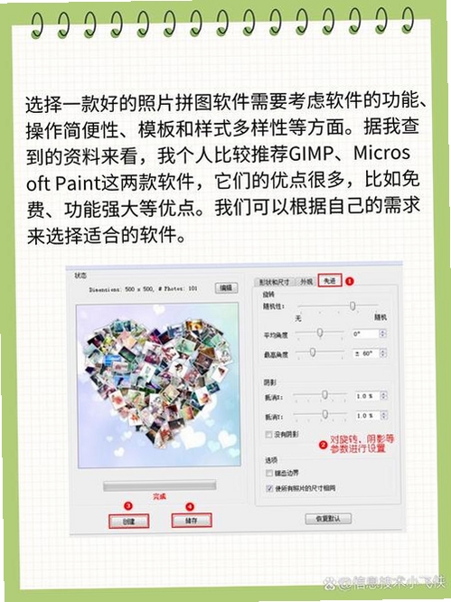 金格图片拼接及打印输出软件 使用教程 截图