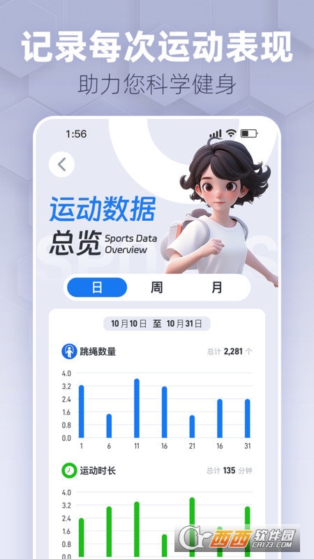 趣玩运动app