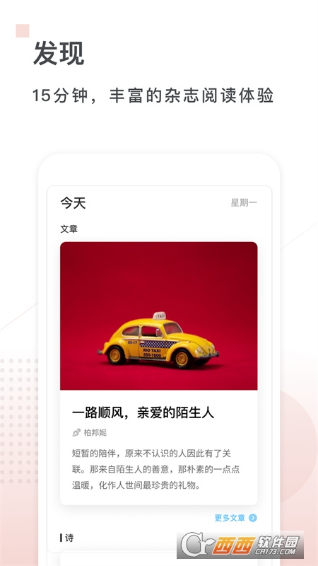 句读暖心语录