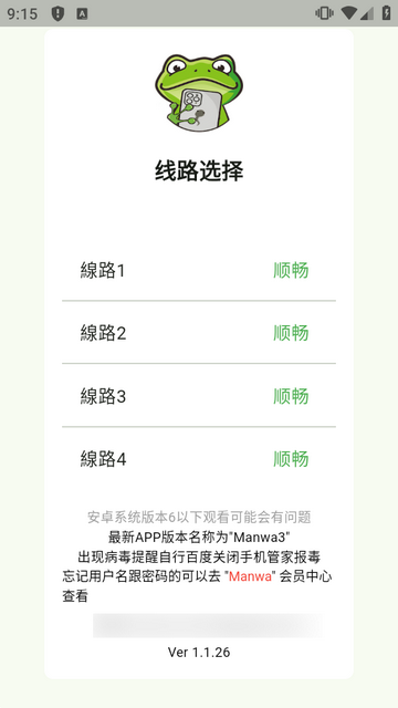 Manwa3最新版本2026 Manwa3最新版本2026
