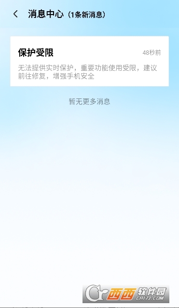 QQ手机管家app最新版