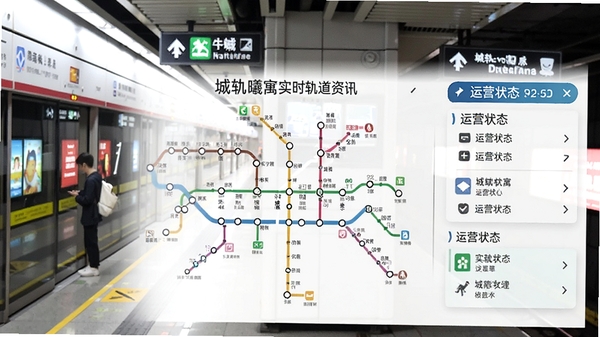 城轨曦寓实时轨道资讯页面，显示地铁线路图与运营状态，背景为地铁站台，信息清晰，突出软件名称