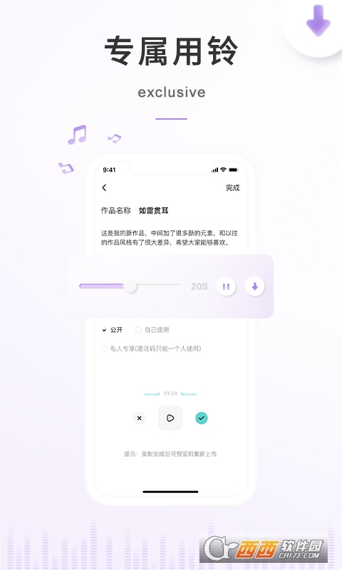 空空鱼充电提示音 空空鱼充电提示音