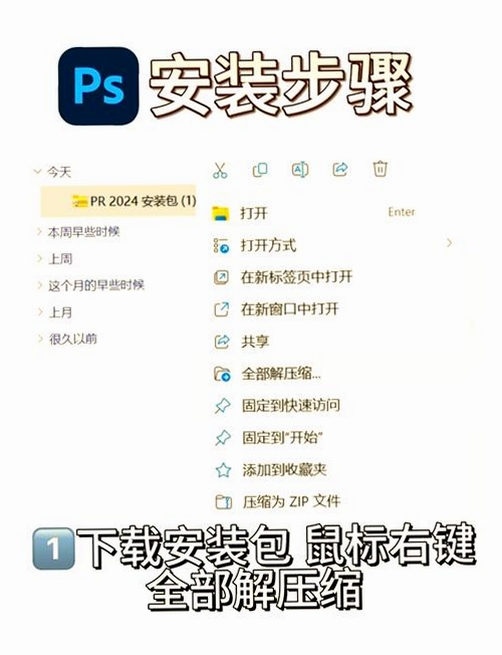 PhotoMeister 安装教程 截图