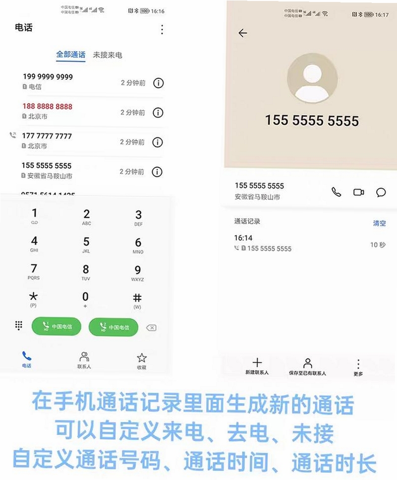通话短信助手 更新日志 1.0.7