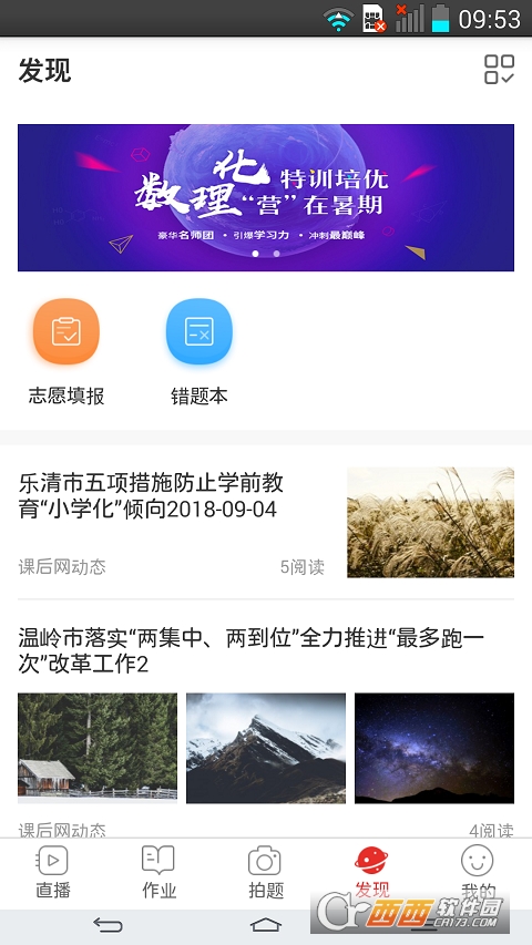 课后网(学习教育) 课后网(学习教育)