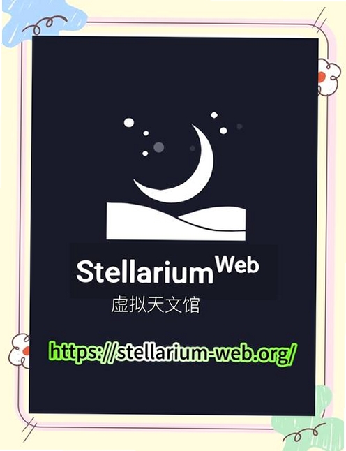 虚拟天文馆（Stellarium）报错修复