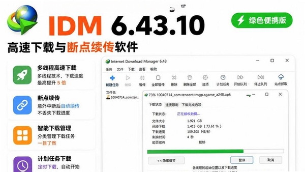 VSO Downloader 断点续传 下载管理