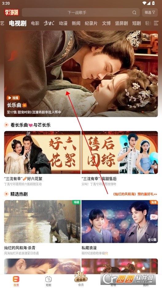 芒果tv手机版 芒果tv手机版