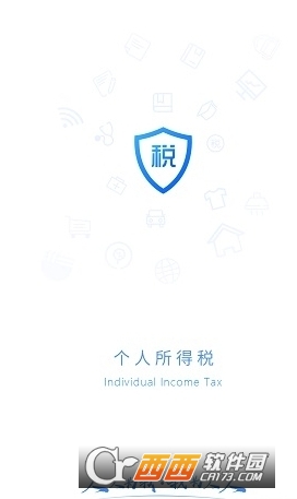 2019版自然人纳税服务app 2019版自然人纳税服务app