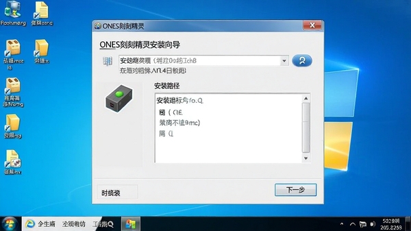 ONES刻录精灵安装向导截图，显示安装路径选择界面和“下一步”按钮，背景为Windows桌面，画面清晰展示安装过程中的关键步骤，帮助用户理解安装流程
