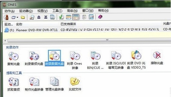 ONES刻录精灵报错解决