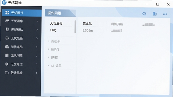 无忧网维主界面截图，展示其简洁直观的功能布局，左侧功能列表，右侧操作区域，整体风格清爽专业，背景为浅色渐变，软件名称显示在窗口左上角