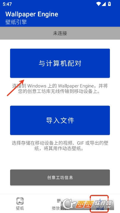 小红车壁纸引擎wallpaperengine官方下载