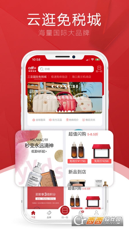 三亚离岛免税app 三亚离岛免税app