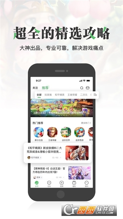 4499游戏盒手机版 4499游戏盒手机版