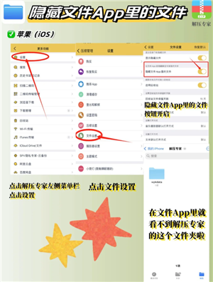 解压专家解压文件保存位置文件夹路径截图