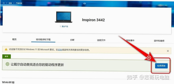Samsung Kies 连接电脑 驱动安装失败 解决方法