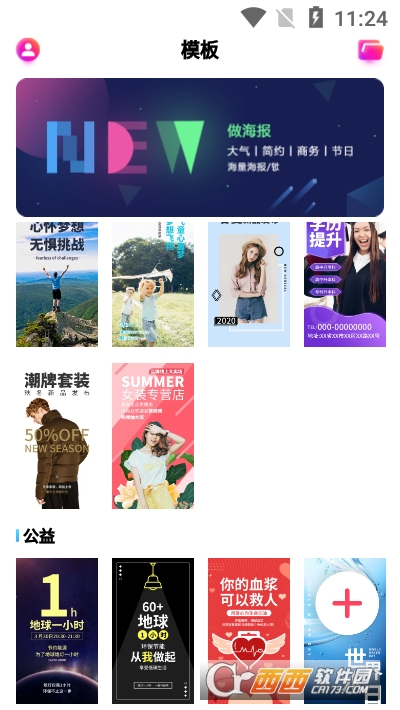 做海报 做海报