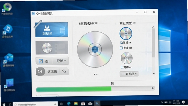 ONES刻录精灵主界面预览图，展示软件主窗口、功能按钮布局、光盘类型选择区域以及刻录进度条，背景为简洁的桌面环境，整体风格清晰明亮，突出软件的易用性和专业性