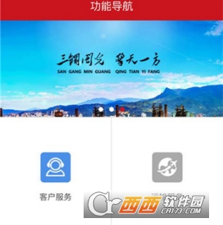 闽光云商